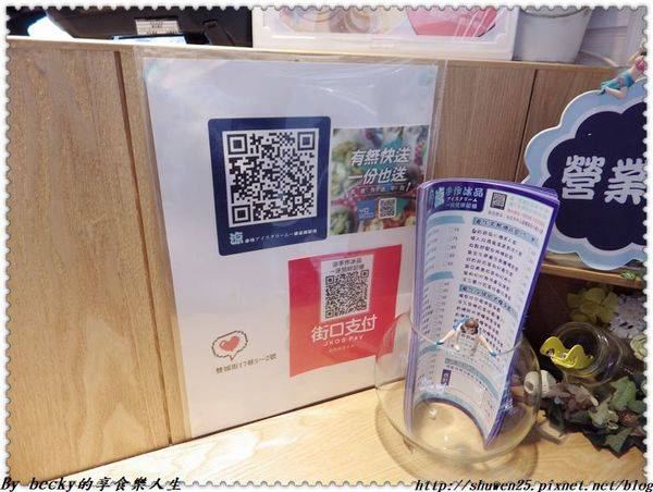 <捷運中山國小站>涼手作冰品/蝶豆花可爾必思爽飲/海洋之星香橙爽飲/青檸薄荷爽飲/百香蜂蜜百香漂浮爽飲/冰釀梅子蕃茄蘋果冰沙/冰釀梅子蕃茄多多冰沙/美透光桑椹蘋果冰沙/解腸燥桑椹多多冰沙/