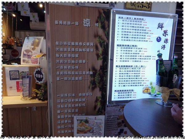 <捷運中山國小站>涼手作冰品/蝶豆花可爾必思爽飲/海洋之星香橙爽飲/青檸薄荷爽飲/百香蜂蜜百香漂浮爽飲/冰釀梅子蕃茄蘋果冰沙/冰釀梅子蕃茄多多冰沙/美透光桑椹蘋果冰沙/解腸燥桑椹多多冰沙/