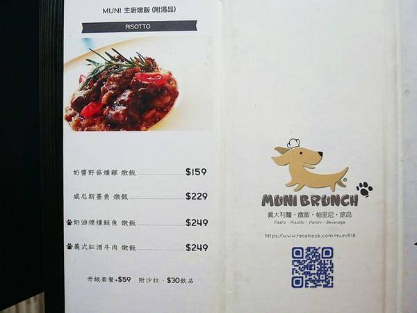 Muni Brunch：Muni Brunch-台中車站附近早午餐  店內裝潢超可愛  餐點精緻好吃又實惠  再訪率高到爆棚