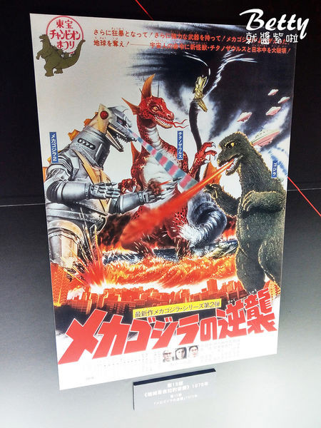 20180819哥吉拉 (13).jpg