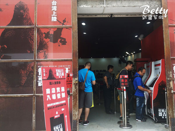 20180819哥吉拉 (53).jpg