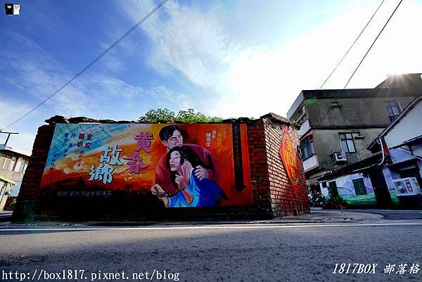 【苗栗。竹南】TaiwanTraditional Village 蘆竹湳古厝。53座三合院。300年古厝 @1817BOX部落格