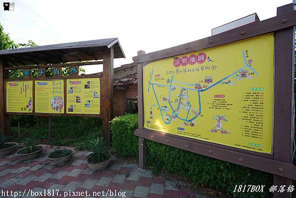 【苗栗。竹南】TaiwanTraditional Village 蘆竹湳古厝。53座三合院。300年古厝 @1817BOX部落格