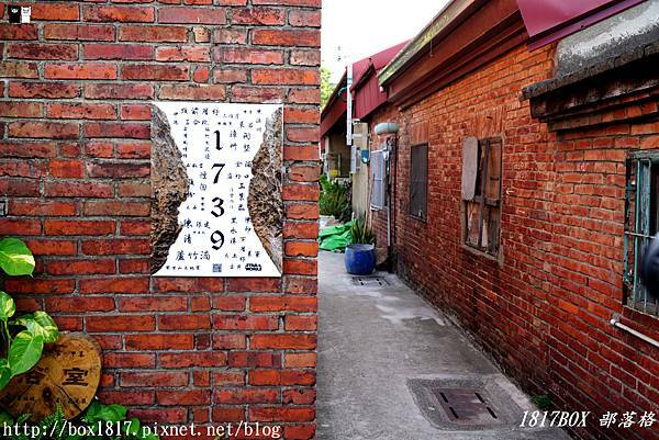 【苗栗。竹南】TaiwanTraditional Village 蘆竹湳古厝。53座三合院。300年古厝 @1817BOX部落格