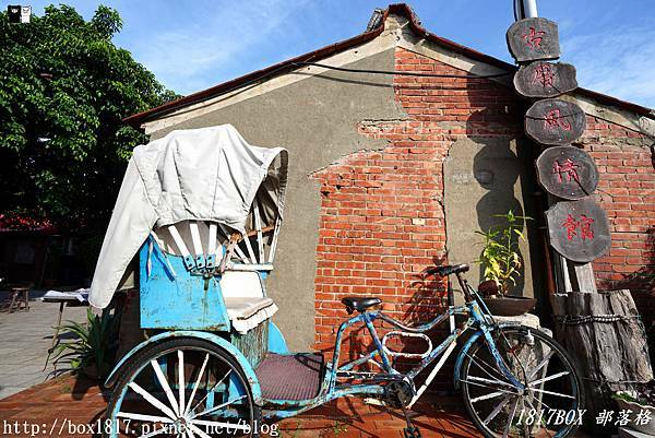 【苗栗。竹南】TaiwanTraditional Village 蘆竹湳古厝。53座三合院。300年古厝 @1817BOX部落格