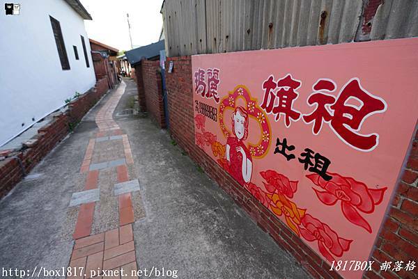 【苗栗。竹南】TaiwanTraditional Village 蘆竹湳古厝。53座三合院。300年古厝 @1817BOX部落格