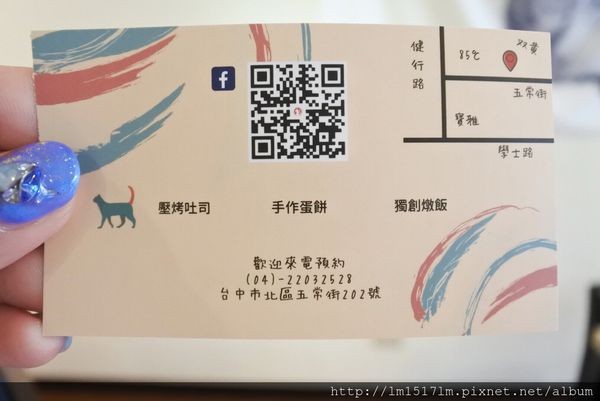 【台中北區】有手作蛋餅、燉飯、熱壓吐司、貓咪。來段悠閒的輕食早午餐時光吧~ (寵物友善餐廳)『双黄Envy Day』