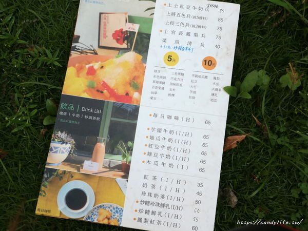 飛冰菓室:台中美食│飛冰菓室〃藏在臺中市眷村文物館裡的冰菓室,IG熱門打卡景點之一~