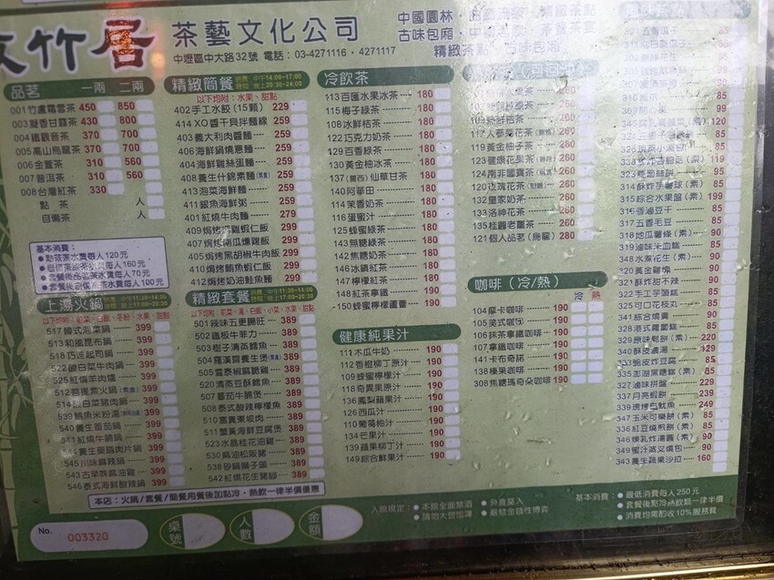 389846.jpg - 【桃園.中壢美食推薦】友竹居茶藝館 古色古香江南庭園造景餐廳，不限時可帶寵物+火鍋+麻油松阪豬