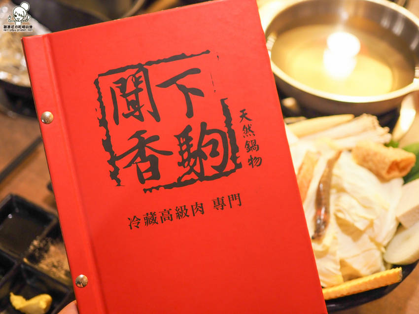一次享受火烤兩吃高級食材,聞香下駒 - 天然鍋物/冷藏高級肉專門 - 跟著尼力吃喝玩樂&親子生活