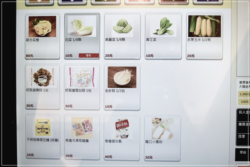 03-4奈奈火鍋-1809