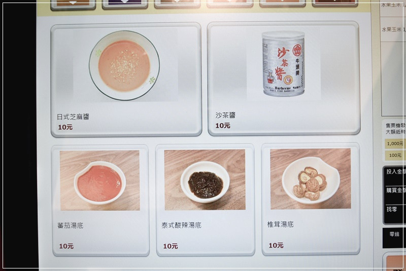 03-4奈奈火鍋-1810