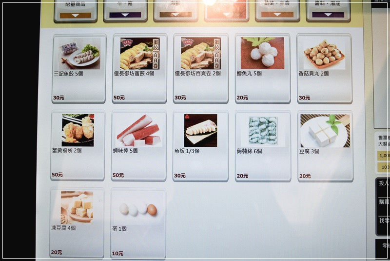 03-4奈奈火鍋-1808