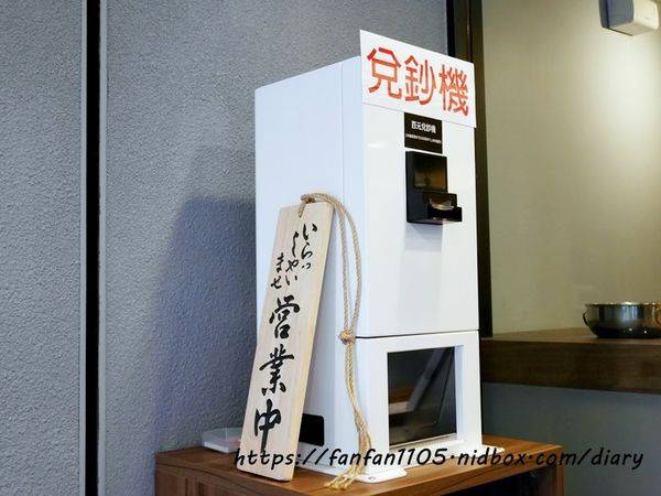 東區涮涮鍋【Shabu Nana 日式涮涮鍋 奈奈】#涮涮鍋 #冷藏A5和牛肋眼 #冷藏美國Prime自然牛小排 #溫體牛肉 #奈奈 #東區美食 #東區火鍋 (20).JPG