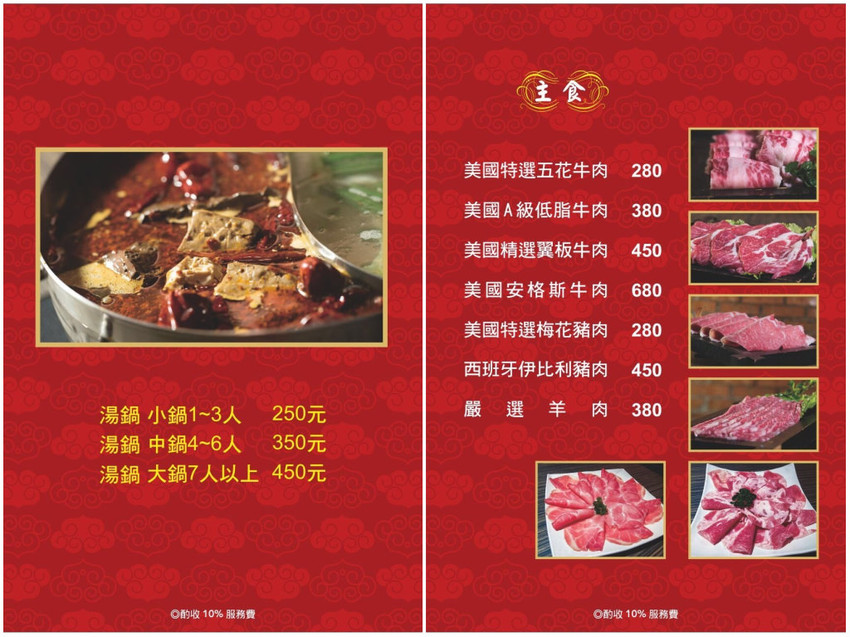 張飛重慶麻辣鍋，超麻超辣重口味，台北重慶麻辣鍋推薦/菜單 - Lexies Blog，寫食派