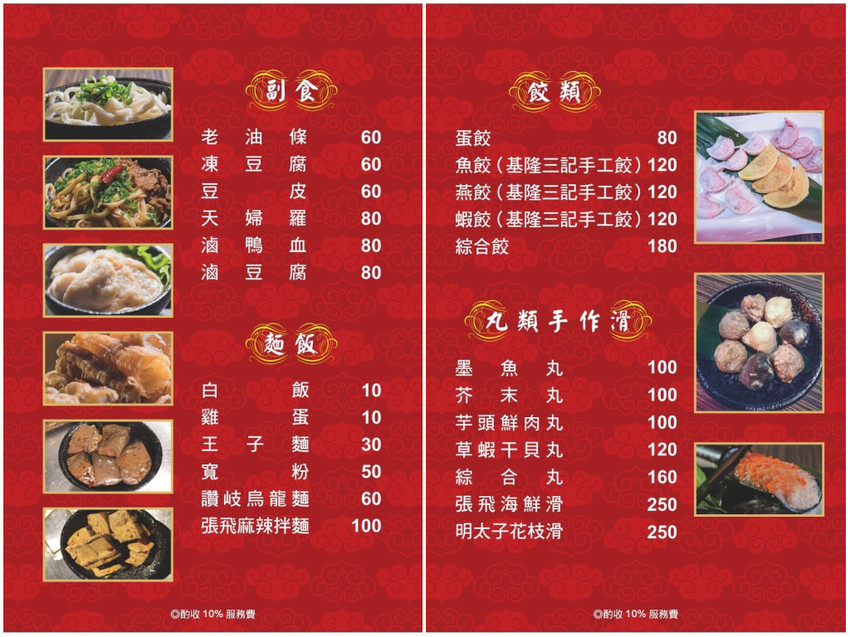 張飛重慶麻辣鍋，超麻超辣重口味，台北重慶麻辣鍋推薦/菜單 - Lexies Blog，寫食派