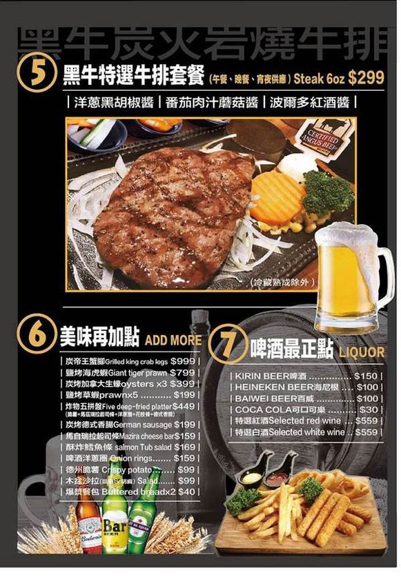 黑牛炭火岩燒牛排: 黑牛炭火岩燒牛排,炭烤香氣逼人,牛肉多汁又香甜~自助吧羅宋湯好多牛肉塊記得多喝幾碗~