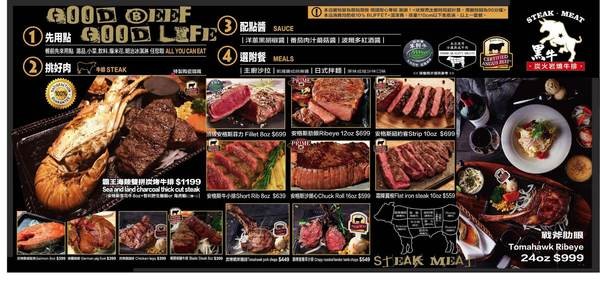 黑牛炭火岩燒牛排: 黑牛炭火岩燒牛排,炭烤香氣逼人,牛肉多汁又香甜~自助吧羅宋湯好多牛肉塊記得多喝幾碗~