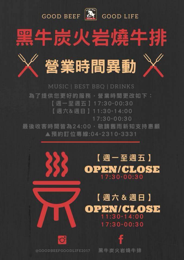 黑牛炭火岩燒牛排: 黑牛炭火岩燒牛排,炭烤香氣逼人,牛肉多汁又香甜~自助吧羅宋湯好多牛肉塊記得多喝幾碗~