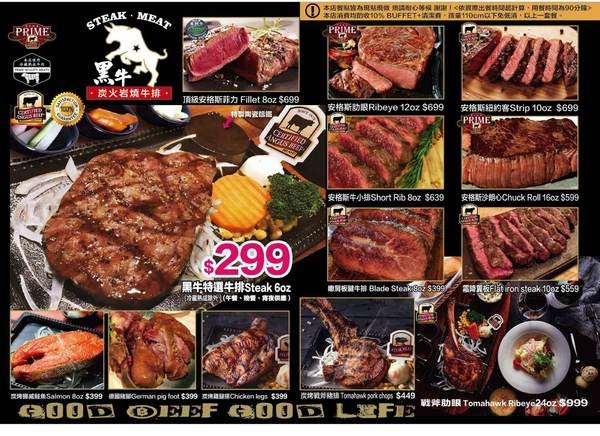 黑牛炭火岩燒牛排: 黑牛炭火岩燒牛排,炭烤香氣逼人,牛肉多汁又香甜~自助吧羅宋湯好多牛肉塊記得多喝幾碗~