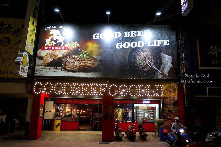 台中牛排推薦|黑牛炭火岩燒牛排-肉質超棒的冷藏熟成牛肉,自助吧無限供應 - 純粹