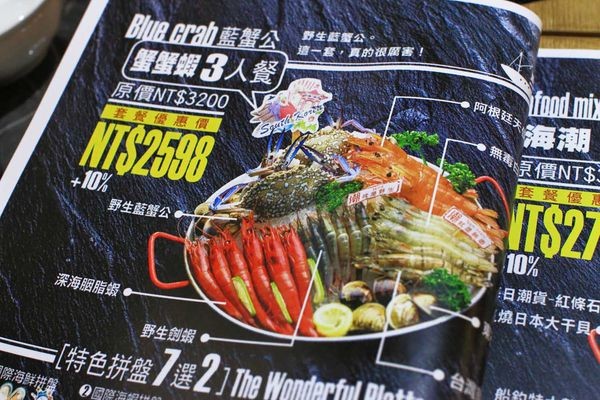 【中和美食】八海食潮當代鍋物-８種不同品種蝦子堆成一座小山的爆誇張美食