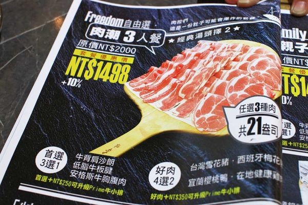 【中和美食】八海食潮當代鍋物-８種不同品種蝦子堆成一座小山的爆誇張美食