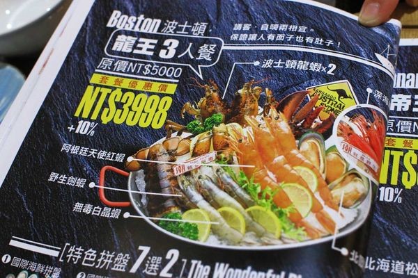 【中和美食】八海食潮當代鍋物-８種不同品種蝦子堆成一座小山的爆誇張美食