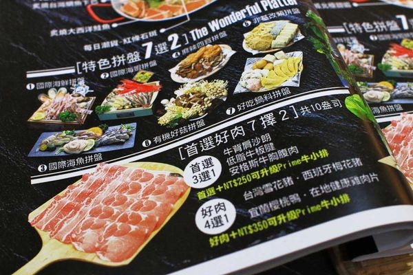 【中和美食】八海食潮當代鍋物-８種不同品種蝦子堆成一座小山的爆誇張美食