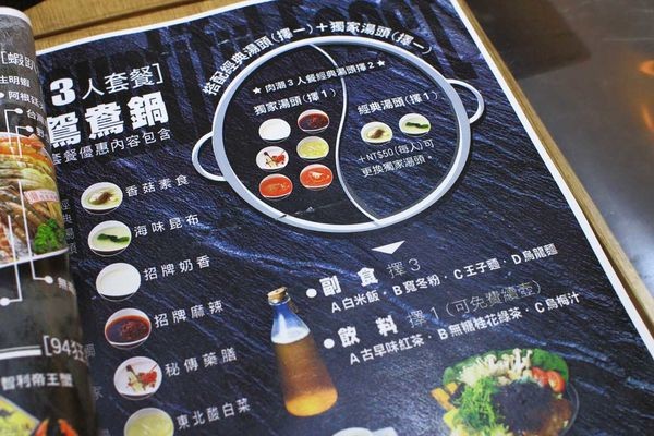 【中和美食】八海食潮當代鍋物-８種不同品種蝦子堆成一座小山的爆誇張美食