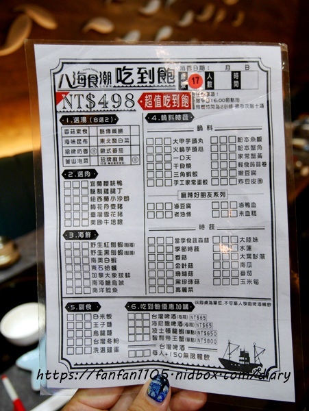 【中和火鍋】八海食潮當代鍋物 #中和環球 海鮮、哈根達斯 $498吃到飽  (6).JPG