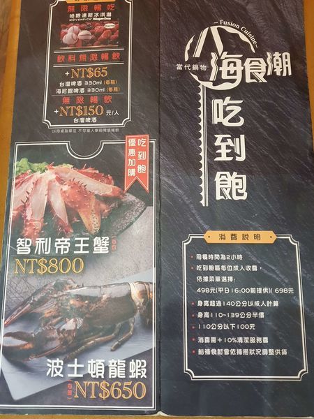 八海食潮_Tina愛分享