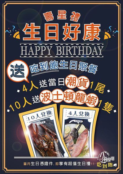 新北中和環球 火鍋吃到飽 八海食潮活動01.jpg