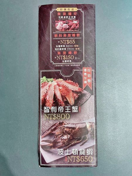新北中和環球 火鍋吃到飽 八海食潮菜單02.jpg