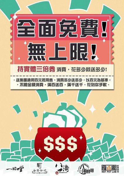 新北中和環球 火鍋吃到飽 八海食潮活動02.jpg