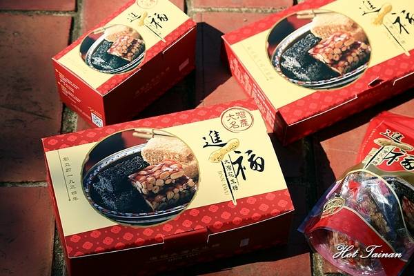 進福大灣花生糖-赤崁店(原:進福花生糖):【台南美食】傳承百年的人氣伴手禮!遵循古法每天現場製作:進福大灣花生糖 進福大灣花生糖-赤崁店(原:進福花生糖):【台南美食】傳承百年的人氣伴手禮!遵循古法每天現場製作:進福大灣花生糖