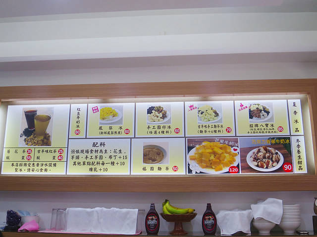 杏玥冰坊菜單 (4)