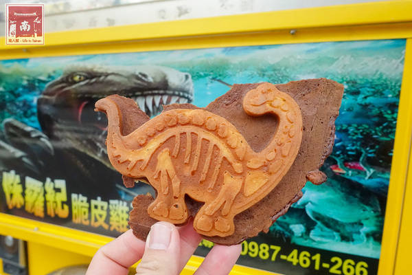 侏羅紀脆皮雞蛋糕:【台南美食】恐龍來囉|有大.小恐龍|素食可|外皮酥脆|內餡微Q麻糬口感~侏儸紀恐龍脆皮雞蛋糕
