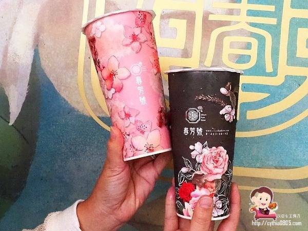 桃園ATT美食-春芳號-絕美桃花杯重現，好人緣好機緣一杯就夠了 (邀約) @民宿女王芽月-美食.旅遊.全台趴趴走