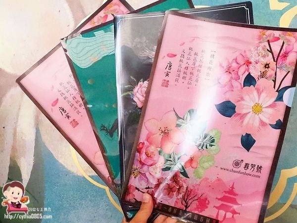 桃園ATT美食-春芳號-絕美桃花杯重現，好人緣好機緣一杯就夠了 (邀約) @民宿女王芽月-美食.旅遊.全台趴趴走