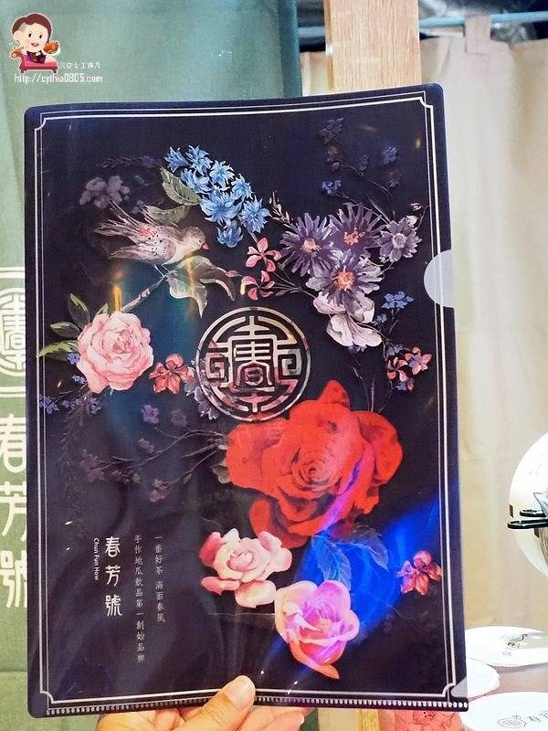 桃園ATT美食-春芳號-絕美桃花杯重現，好人緣好機緣一杯就夠了 (邀約) @民宿女王芽月-美食.旅遊.全台趴趴走