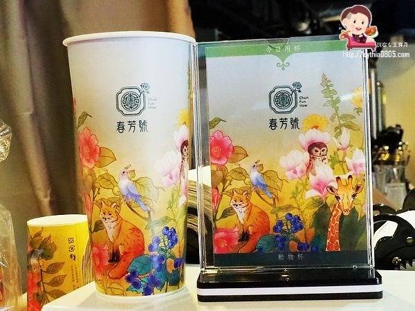 桃園ATT美食-春芳號-絕美桃花杯重現，好人緣好機緣一杯就夠了 (邀約) @民宿女王芽月-美食.旅遊.全台趴趴走