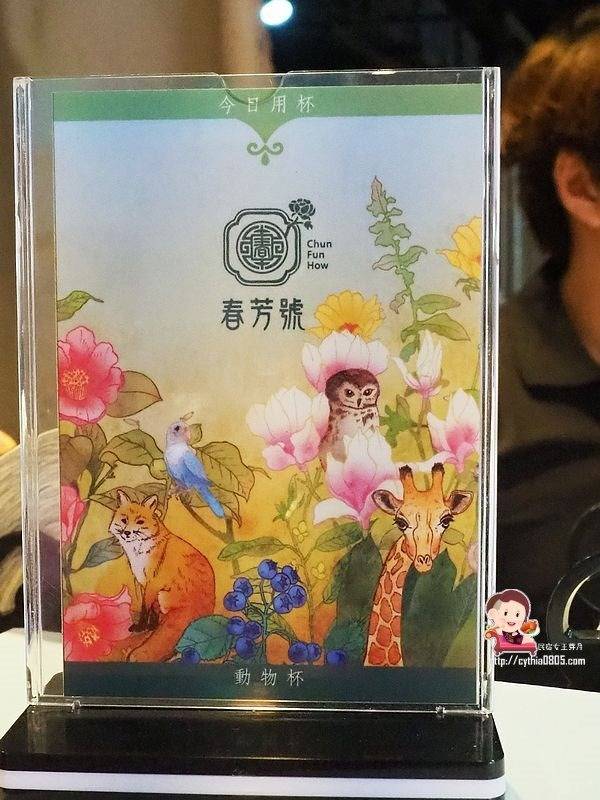 桃園ATT美食-春芳號-絕美桃花杯重現，好人緣好機緣一杯就夠了 (邀約) @民宿女王芽月-美食.旅遊.全台趴趴走