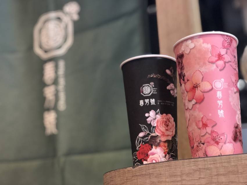 桃園ATT美食-春芳號-絕美桃花杯重現，好人緣好機緣一杯就夠了 (邀約) @民宿女王芽月-美食.旅遊.全台趴趴走