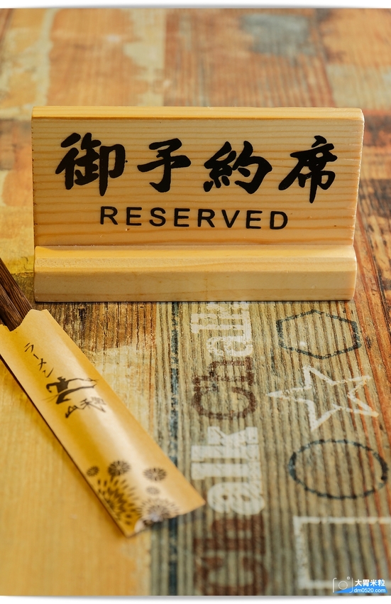 大胃米粒(中壢拉麵推薦)免費加麵兩次,山禾堂拉麵中壢店,大份量豚骨叉燒拉麵,大阪燒DIY好吃又好玩!中壢日式料理推薦,中壢藝術館美食推薦, - 大胃米粒 DAVID & MILLY