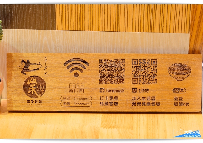 大胃米粒(中壢拉麵推薦)免費加麵兩次,山禾堂拉麵中壢店,大份量豚骨叉燒拉麵,大阪燒DIY好吃又好玩!中壢日式料理推薦,中壢藝術館美食推薦, - 大胃米粒 DAVID & MILLY