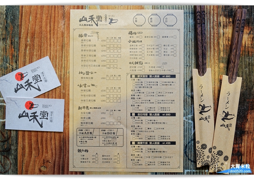 大胃米粒(中壢拉麵推薦)免費加麵兩次,山禾堂拉麵中壢店,大份量豚骨叉燒拉麵,大阪燒DIY好吃又好玩!中壢日式料理推薦,中壢藝術館美食推薦, - 大胃米粒 DAVID & MILLY