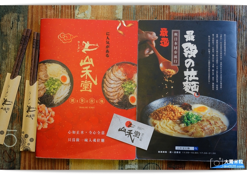 大胃米粒(中壢拉麵推薦)免費加麵兩次,山禾堂拉麵中壢店,大份量豚骨叉燒拉麵,大阪燒DIY好吃又好玩!中壢日式料理推薦,中壢藝術館美食推薦, - 大胃米粒 DAVID & MILLY