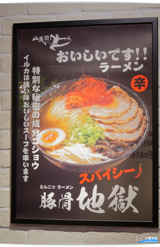 大胃米粒(中壢拉麵推薦)免費加麵兩次,山禾堂拉麵中壢店,大份量豚骨叉燒拉麵,大阪燒DIY好吃又好玩!中壢日式料理推薦,中壢藝術館美食推薦, - 大胃米粒 DAVID & MILLY