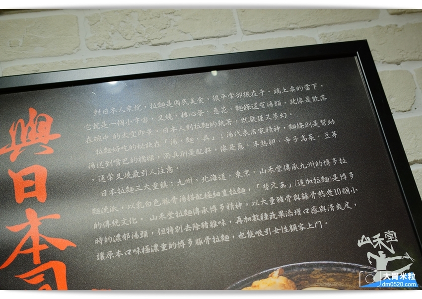 大胃米粒(中壢拉麵推薦)免費加麵兩次,山禾堂拉麵中壢店,大份量豚骨叉燒拉麵,大阪燒DIY好吃又好玩!中壢日式料理推薦,中壢藝術館美食推薦, - 大胃米粒 DAVID & MILLY